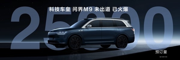 &ldquo;鴻蒙智行&rdquo;來襲 目標是中國智能電動汽車的技術底座