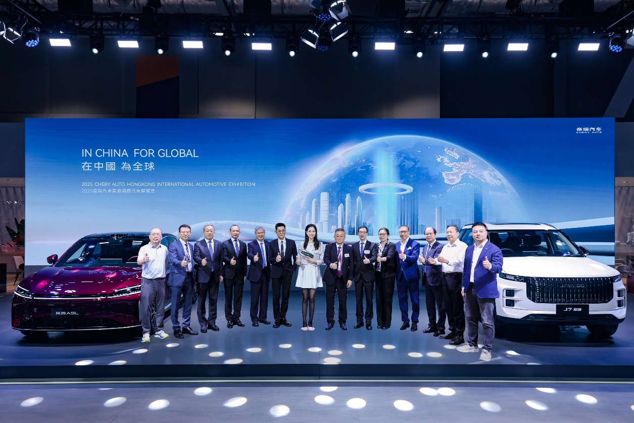 C:\Users\User\Desktop\確認信息\【新聞稿】奇瑞汽車全品牌矩陣重磅亮相香港車博會，開啟全球化新能源新征程\配圖\1.jpg