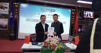 星空體育入圍國家質檢總局質量先鋒品牌工程活動