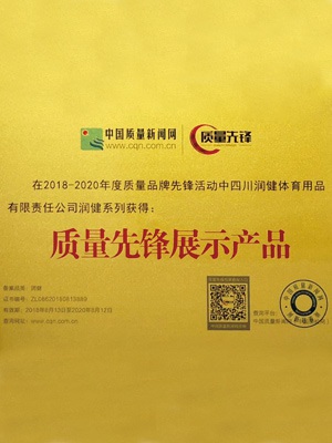 質量先鋒展示產品